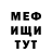 МЕФ кристаллы Jamshid Embergenov