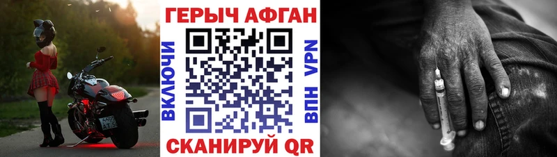 ГЕРОИН Афган  hydra tor  Жуков 