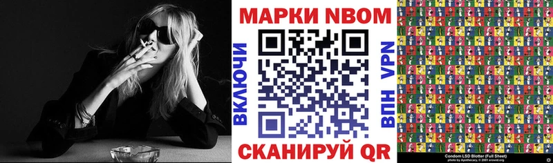 Марки 25I-NBOMe 1500мкг  Жуков 